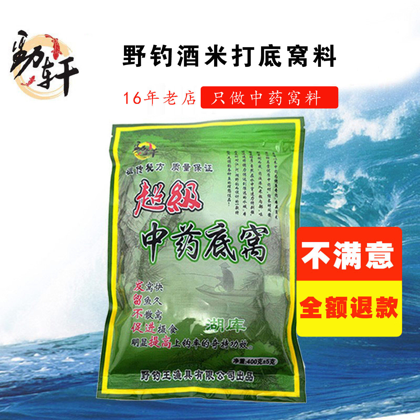 劲轩打底窝料水库黑坑野钓鲫鱼鲤鱼草鱼钓鱼诱饵中药酒米黑米颗粒