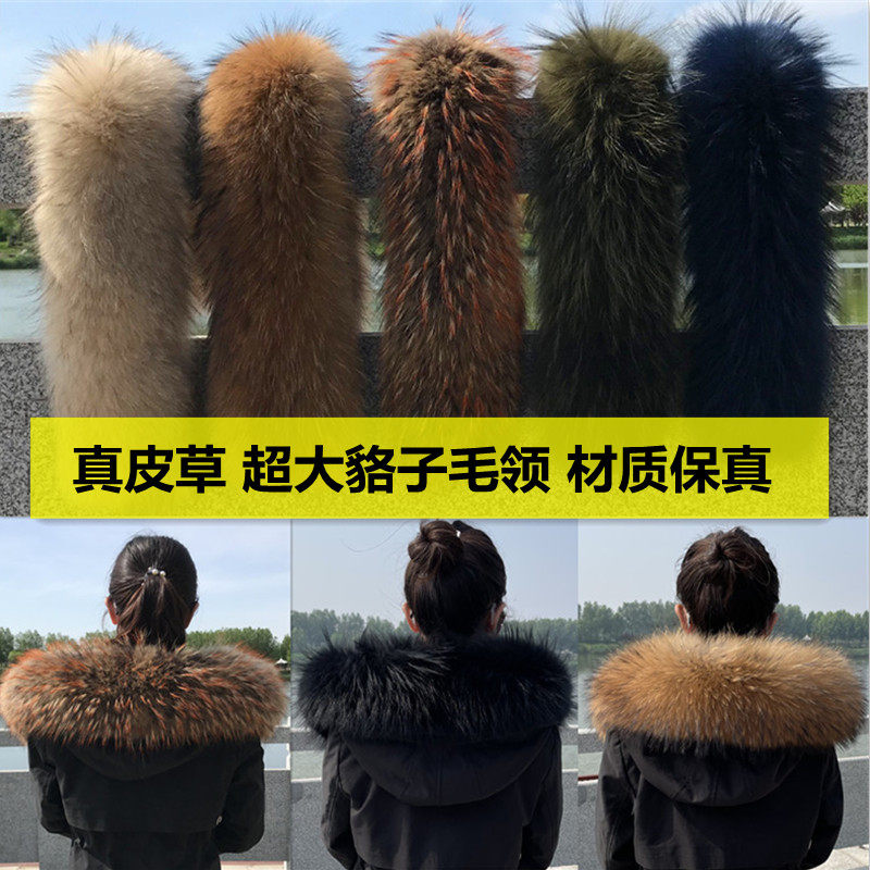 貉子毛领单买真毛超大男女通用帽领狐狸毛毛领子时尚保暖皮草毛条