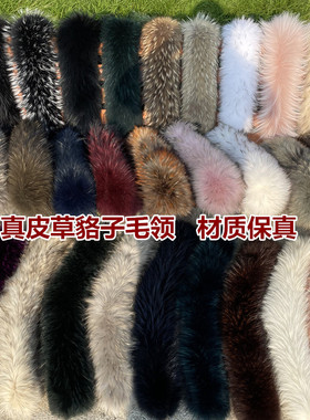 貉子毛领单卖派克服毛领真毛帽领