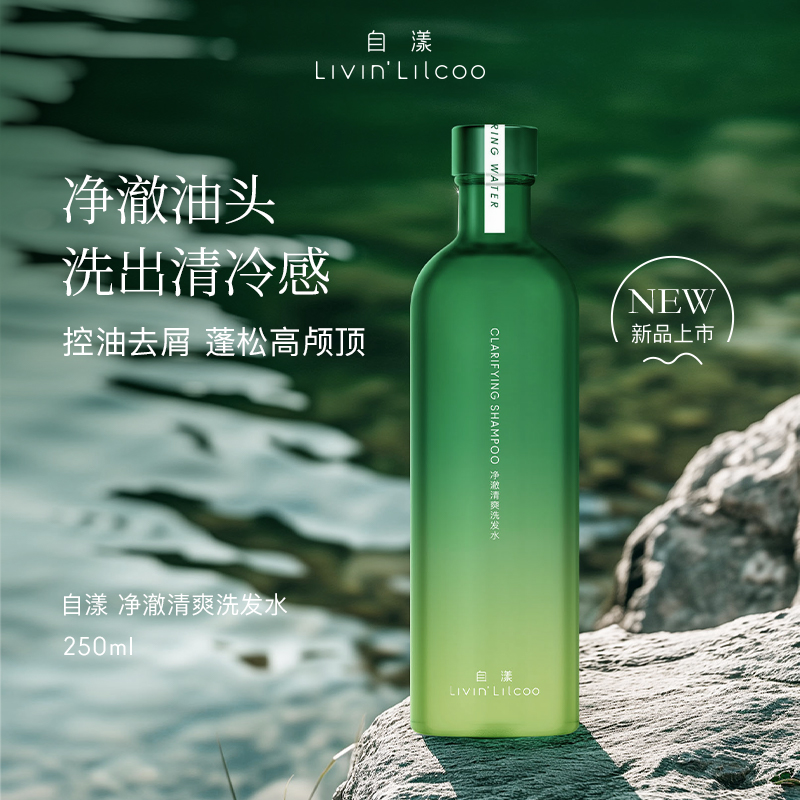 自漾小绿瓶控油洗发水爆发小金瓶