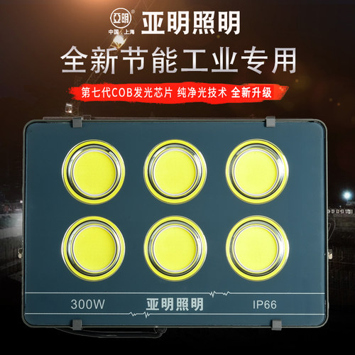 LED投光灯200W400W超亮户外防水球场广场厂房照明射灯