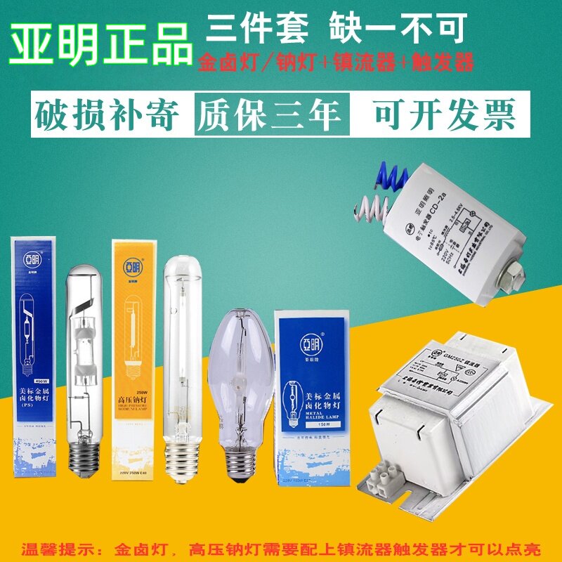 亚明金卤灯150W250W400W1000W高压钠灯TG168投光灯厂房探照灯