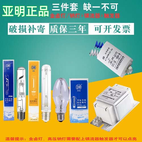 亚明金卤灯150W250W400W1000W高压钠灯TG168投光灯厂房探照灯