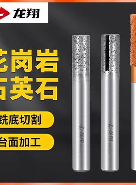 龙翔石材雕刻刀花岗岩切割刀平底铣刀金刚石烧结刀数控雕刻机刀具