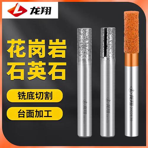 龙翔花岗岩平底金刚石数控雕刻刀