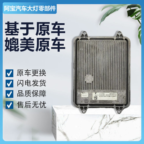 特斯拉75D MODEL S MODEL X大灯驱动模块控制电脑电源单元原厂
