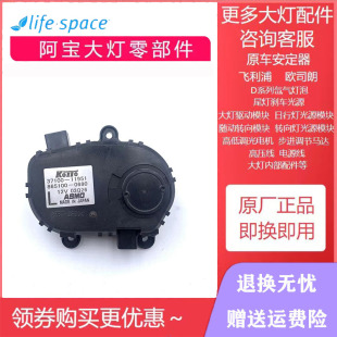 英菲尼迪G25 FX35天籁公爵大灯转向电机AFS随动模块丰田原厂 G37