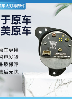 适用吉利帝豪GS领潮版日行灯光源驱动模块高压包电脑板 原厂纯拆