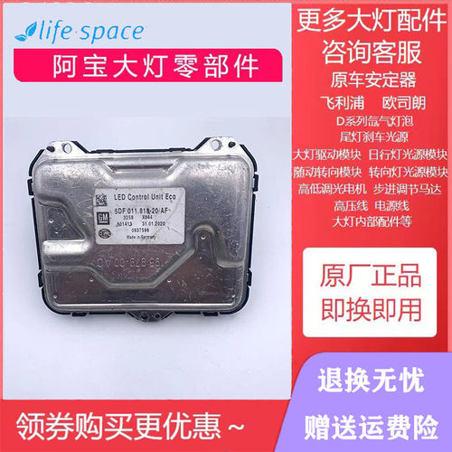 18款凯迪拉克XTS CT4 CT5 CT6大灯电脑板驱动模块安定器 原厂正品