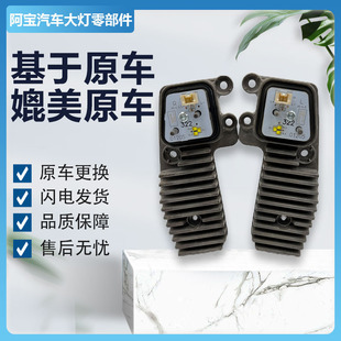 适用于18款启辰D60卤素大灯 日行灯光源 驱动模块 法雷奥原厂正品