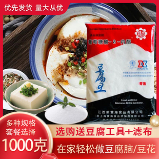 新黄海豆腐内脂葡萄糖酸内酯豆腐脑商用包子豆花蛋白美味自制包邮