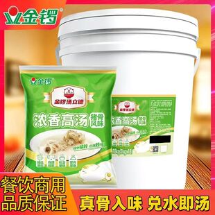 金锣高汤猪骨高汤牛鸡浓缩商用底料18公斤大骨白汤膏增稠浓香风味