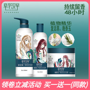护发素发膜倒膜章华汉草晚香玉留香补水发膜\复活草留香修护发膜