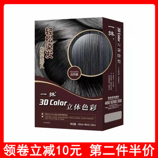 章华一抹黑遮白发染发剂植物配方温和安全不沾头皮不伤发一梳即染