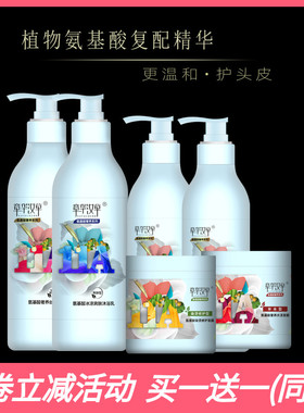 氨基酸洗发乳章华汉草止痒去屑清爽控油蓬松强韧改善毛躁修护发膜