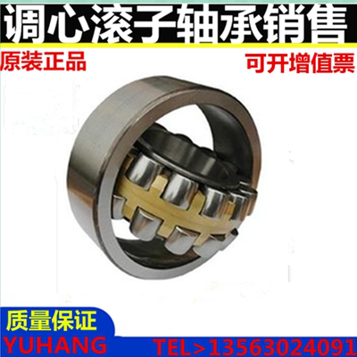 瓦房店调心滚子轴承23136 23138 23140 23144 23148CA/W33