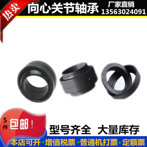 GAC30 40 57 63 64 65 70 85S/K角接触半球关节轴承  包邮