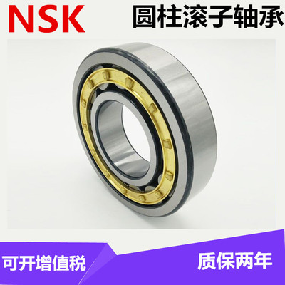 进口NSK圆柱滚子轴承N NU NJ NF NUP2204 2205 2206 2207EW EM C3
