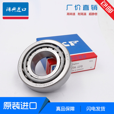 瑞典进口 32216 32217 32218 32219 32220 32222 J2/Q圆锥滚子轴