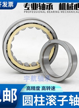 天马圆柱滚子轴承 N232EM NU232EM NJ232EM