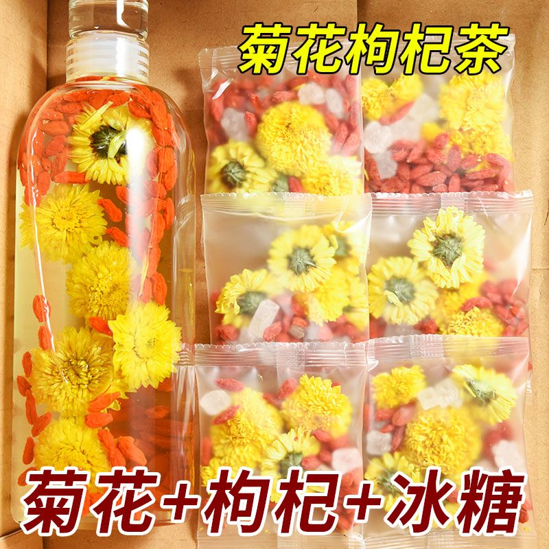 菊花茉莉枸杞绿茶独立包装