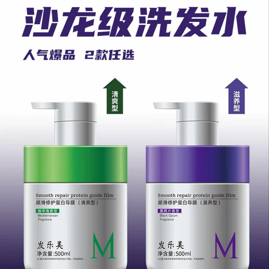 官方正品发乐美顺滑修护蛋白导膜修护干枯毛躁护发素留香柔顺发膜