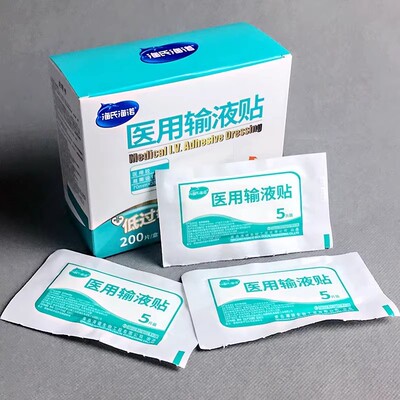 海氏海诺输液贴透气敷贴防过敏