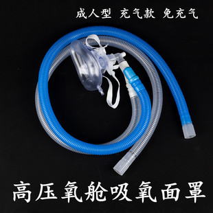 高压氧仓套组 管路+三通+输氧面罩 一次性使用高压氧舱吸氧面罩