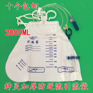 神灵正品医用2000ML一次性集尿袋防逆流引流袋导尿管神灵118C康诺