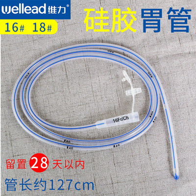 维力硅胶胃管留置28天鼻饲喂食管