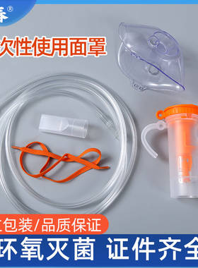 包邮恒春一次性使用雾化器氧气吸入雾化器面罩成人儿童5件套