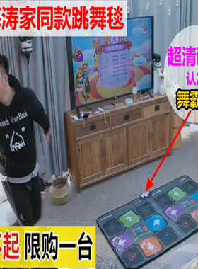 无线体感带跑步跳舞毯儿童双人家用减肥跳舞机连接电视机高清两用