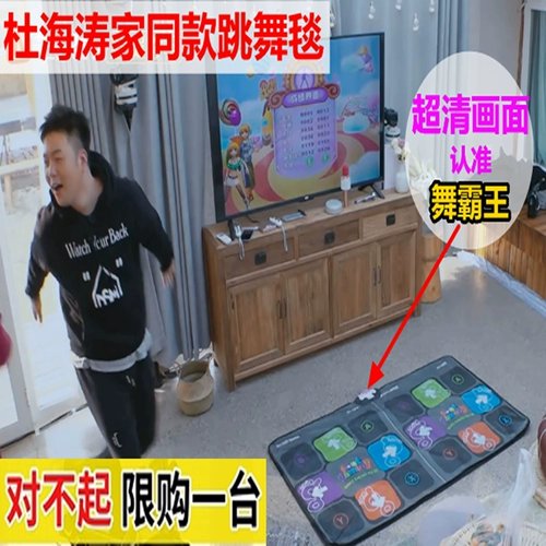 Беспроводной танцующий телевизор для двоих, человеческий датчик