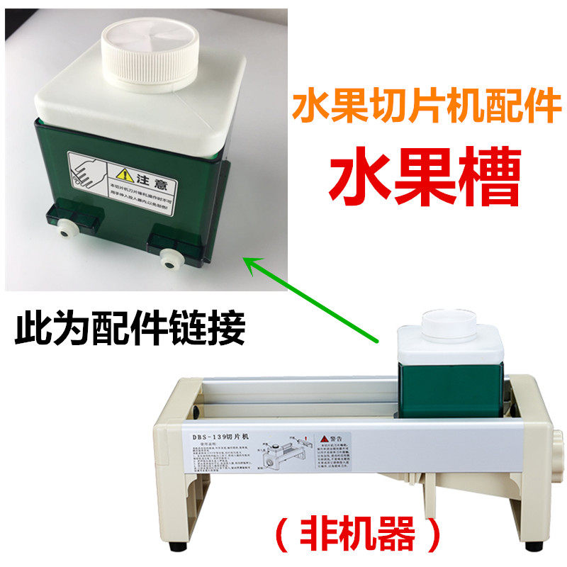 Commercial multifunctional manual fruit slicer accessories, household lemon cutting tool, blade dispenser, bottle press