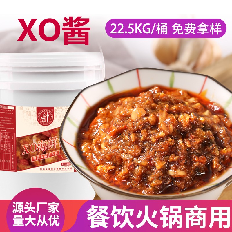 海鲜酱桶装商用火锅蘸料
