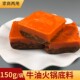 牛油火锅底料小包装 150g重庆手工麻辣牛油火锅香锅调料家庭装