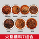 火锅蘸料7种组合装 牛肉菌王酱香辣酱沙茶海鲜鱼子酱家商两用调料