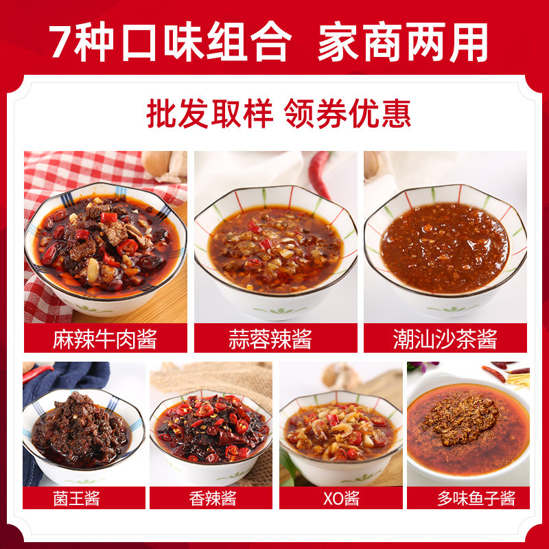 火锅蘸料两用沙茶鱼子70g菌王酱