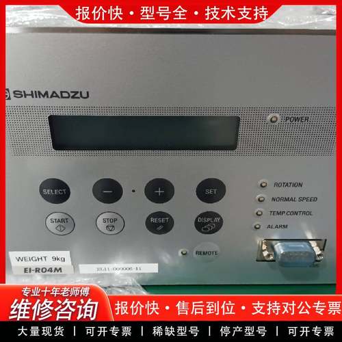 议价EI-R04M控制器，有兴趣的请私聊！