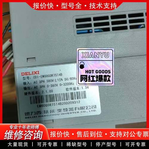 议价西系列变频器