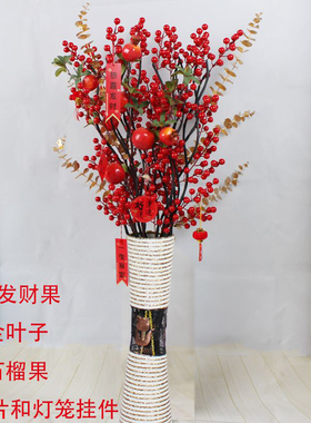 落地发财果客厅红果插花家居摆设