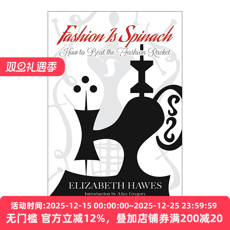Fashion Is Spinach 时尚是菠菜 如何战胜时尚的喧嚣 Elizabeth Hawes 女性传记