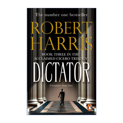 Dictator 独裁者 西塞罗三部曲3 罗伯特·哈里斯