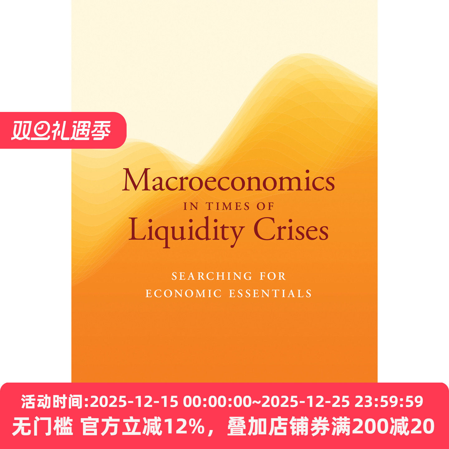 英文原版 Macroeconomics in Times of Liquidity Crises 流动性危机时期的宏观经济学 寻找经济要素 精装 英文版 进口英语原版书