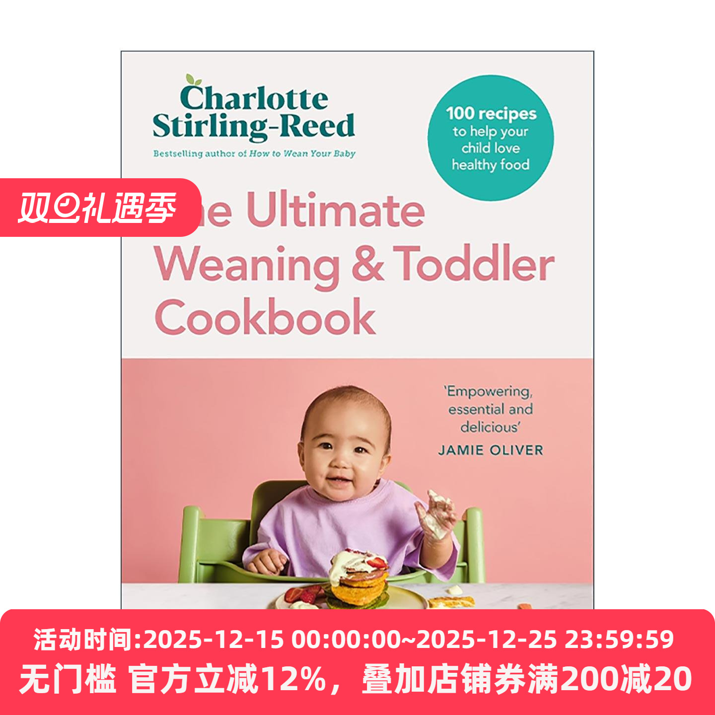英文原版 The Ultimate Weaning and Toddler Cookbook 断奶与幼儿食谱 给宝宝断奶的终极指南 精装 英文版 进口英语原版书籍
