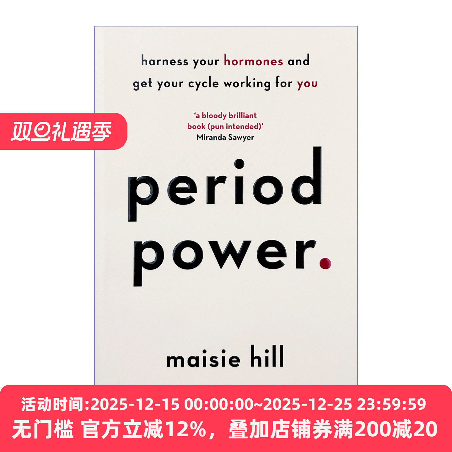 PeriodPower经期的力量英文