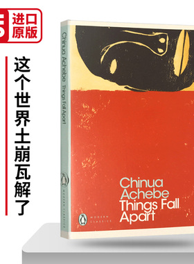 Things Fall Apart 这个世界土崩瓦解了 Penguin Classics 英文原版经典文学 布克奖作品 进口英语书籍