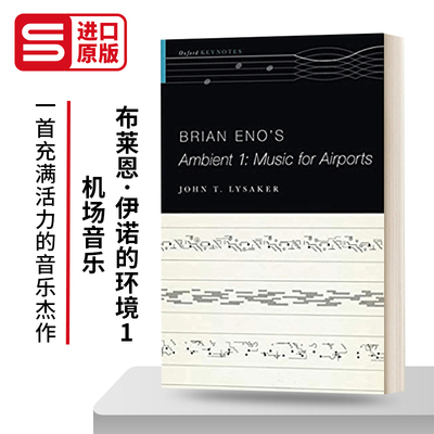 布莱恩伊诺的环境1机场音乐