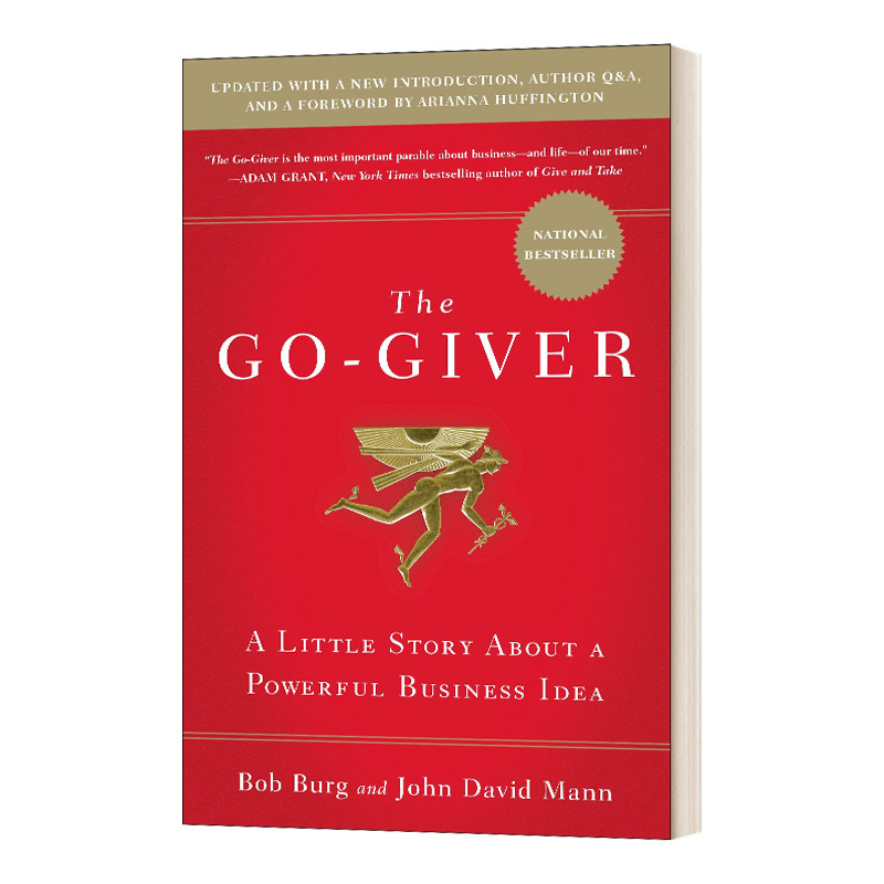 给予的力量改变一生的五个奇遇