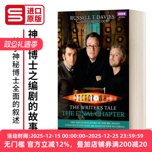 神秘博士之编剧的故事英文原版